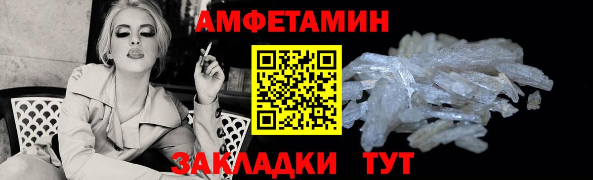 АМФЕТАМИН Розовый  Вход с VPN  OMG онион  Дмитров  АМФЕТАМИН 