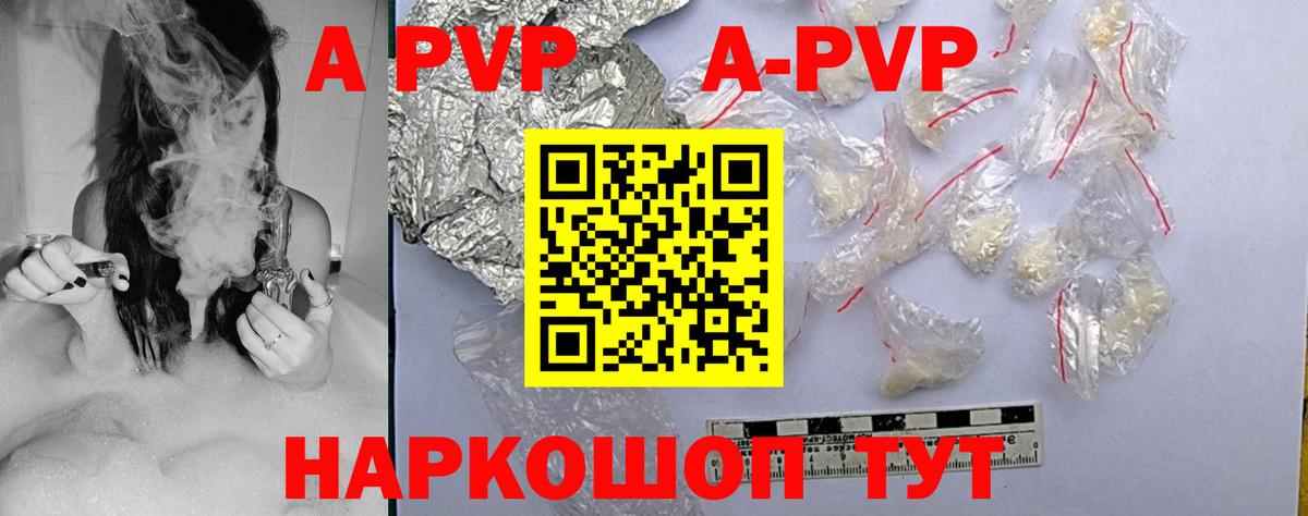 Alpha-PVP Соль  APVP мука  Вход с VPN  Дмитров  A-PVP  А ПВП VHQ 