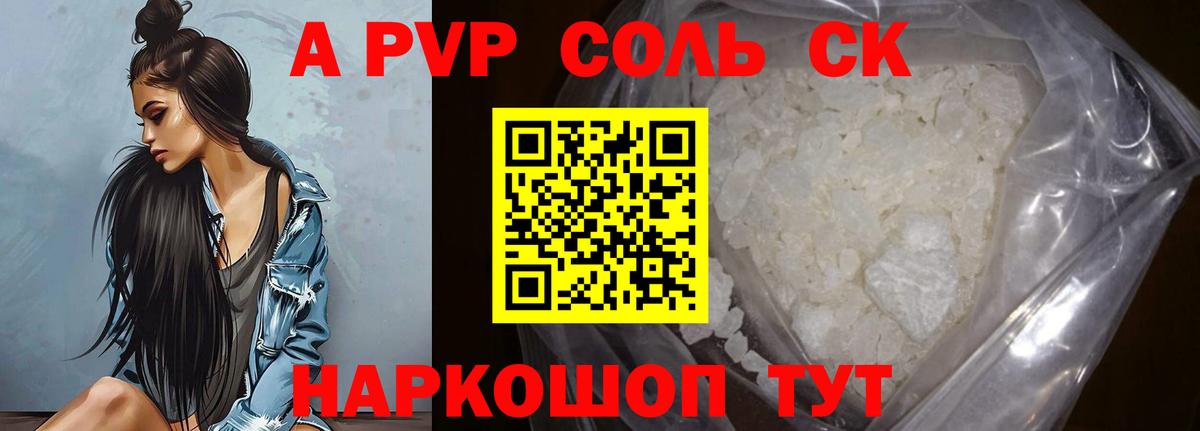 Альфа ПВП Crystall Дмитров