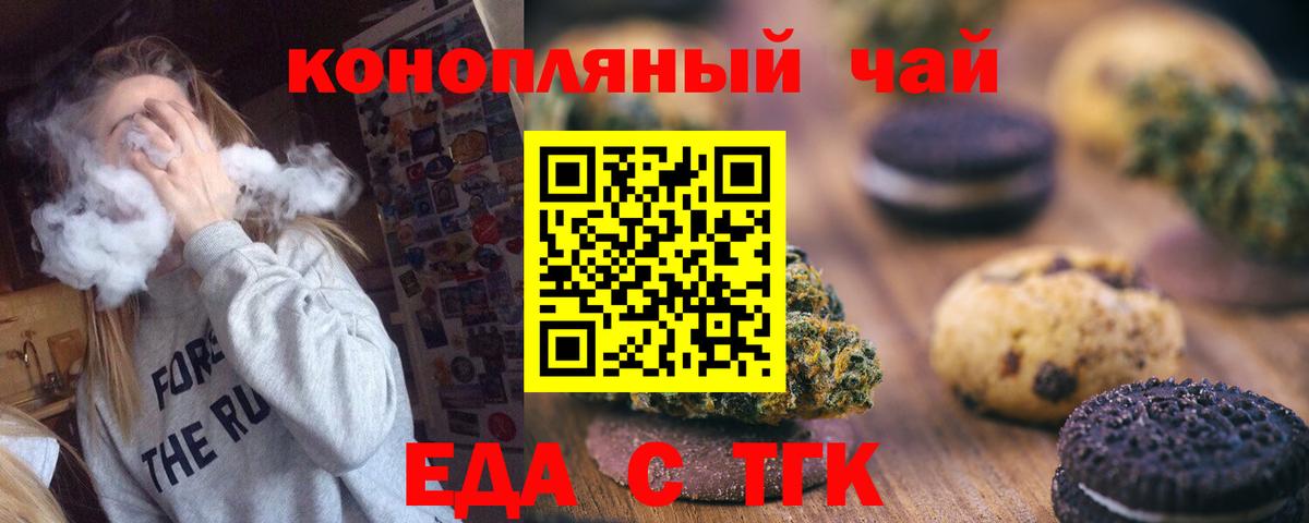 Печенье с ТГК марихуана Дмитров