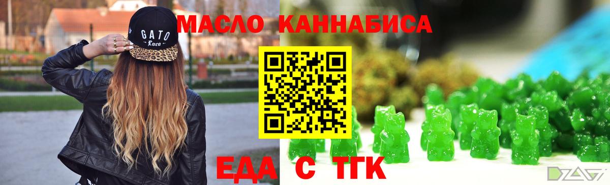 Canna-Cookies марихуана  Вход с VPN  Дмитров 