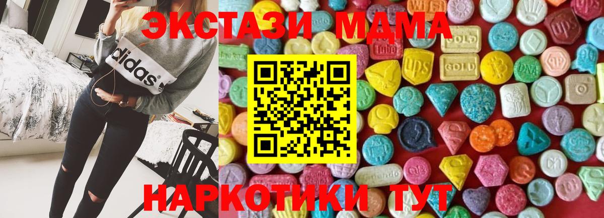 Дмитров  ЭКСТАЗИ mix  Вход с VPN 
