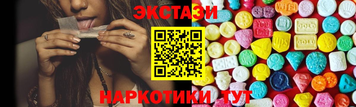 Ecstasy 280мг Дмитров