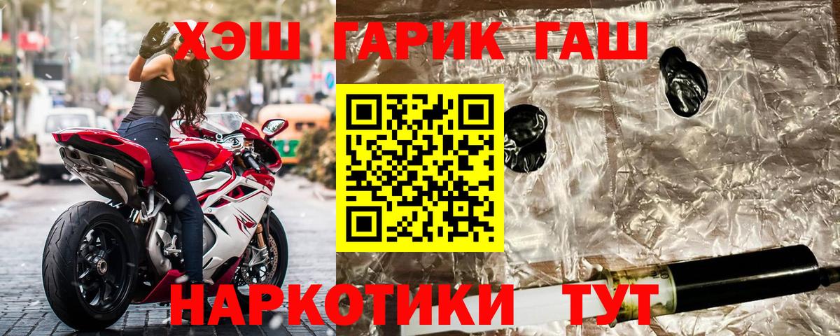 ГАШИШ индика сатива  ГАШ хэш  ГАШ  Вход с VPN  Дмитров 