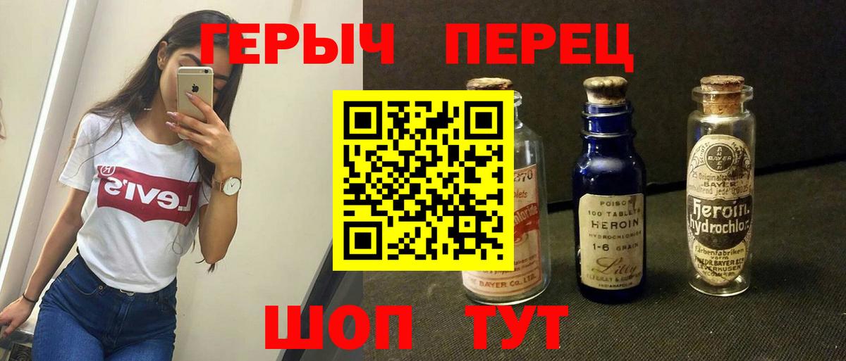 Героин VHQ  ГЕРОИН  Дмитров  Вход с VPN 