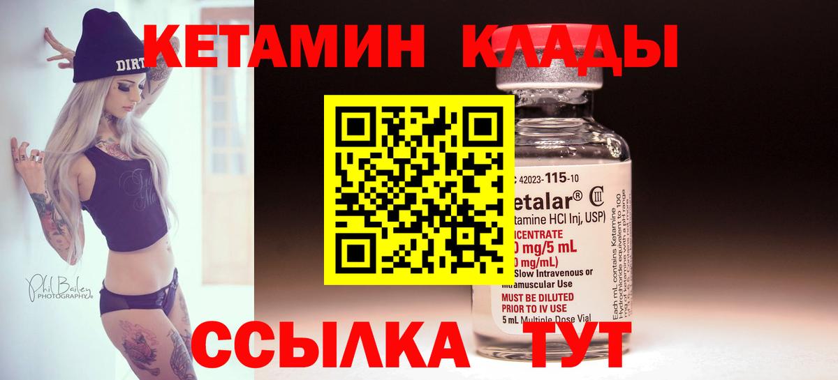 Кетамин ketamine  Вход с VPN  Дмитров 