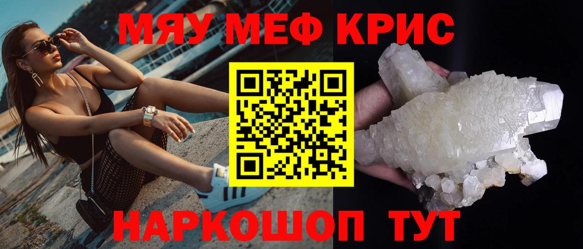 Мефедрон мука Дмитров