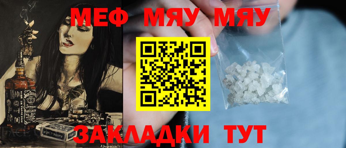 Дмитров  МЯУ-МЯУ  Мефедрон mephedrone  Вход с VPN  МЯУ-МЯУ  МЕФ мяу мяу 