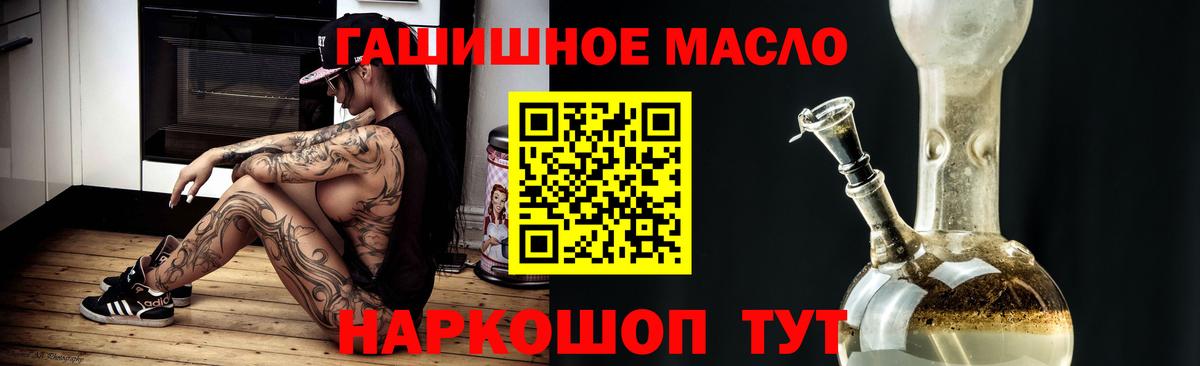 Дистиллят ТГК THC oil  kraken ТОР  Вход с VPN  Дмитров  ТГК гашишное масло 