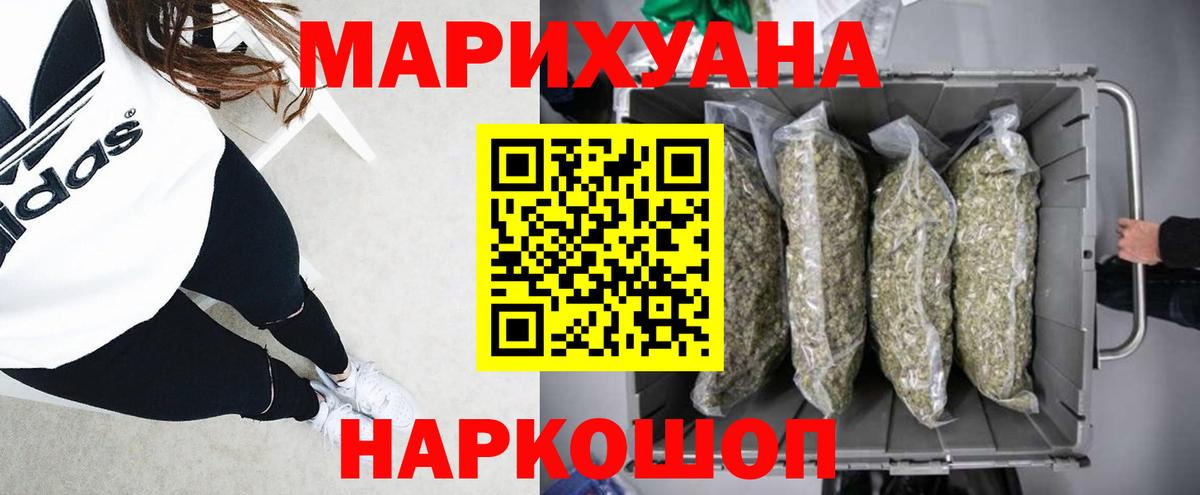 Дмитров  Каннабис Amnesia  Вход с VPN  Бошки марихуана White Widow  Конопля семена 